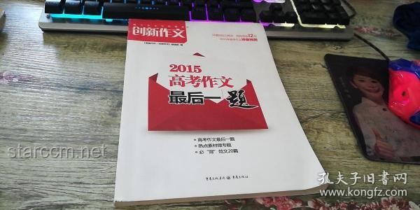 梁實第29次高考啟示：堅持與創新的雙重奏鳴曲，454分的新起點
