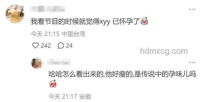 徐藝洋懷孕傳聞始末及回應解析