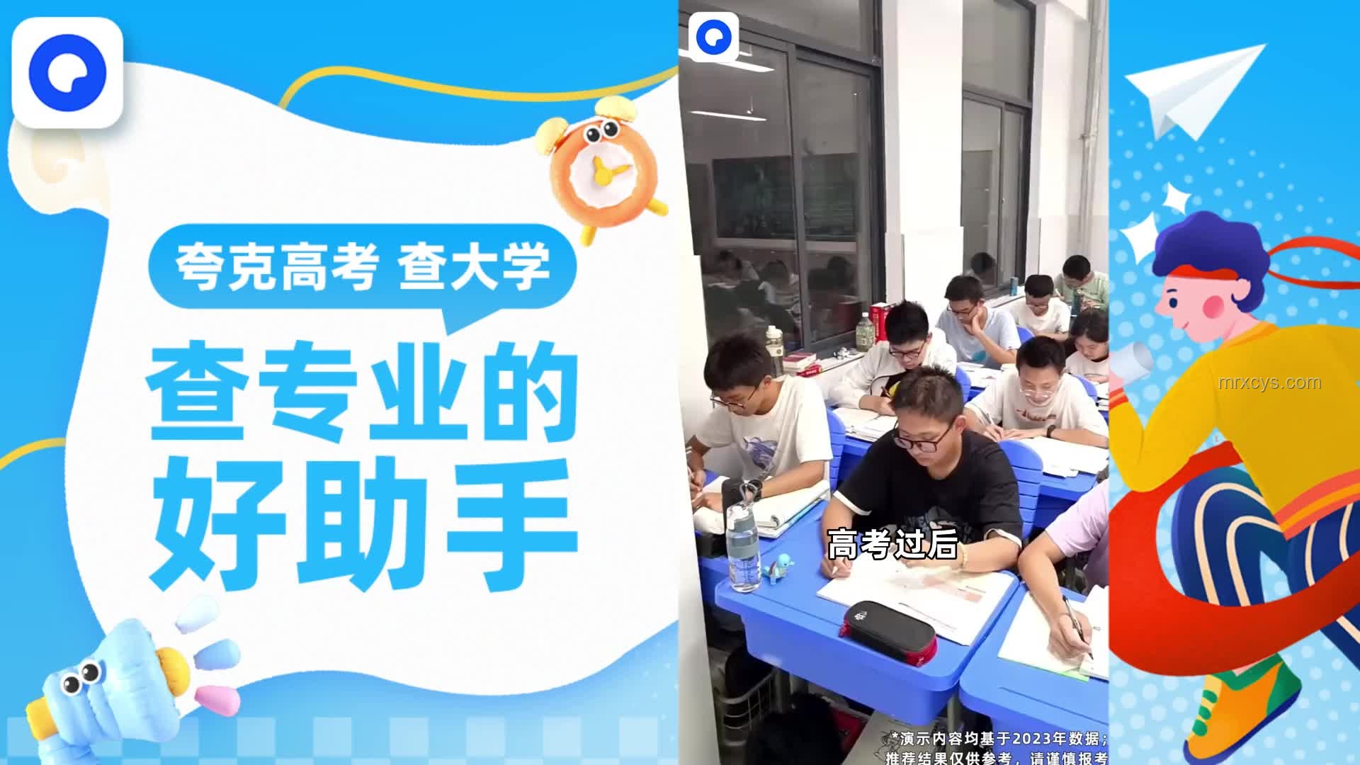 夸克志愿新紀元：萬人排隊下的創新志愿生成策略