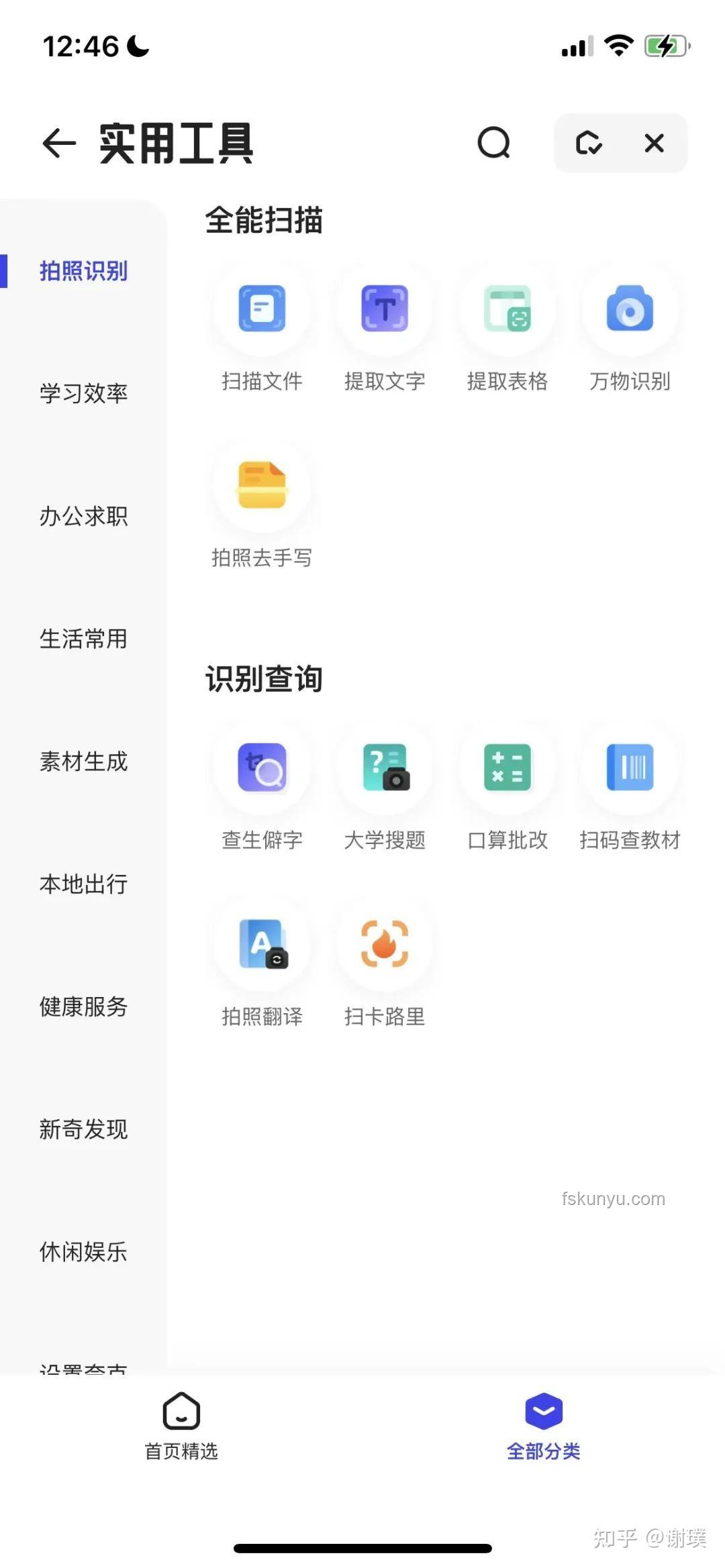 夸克志愿報告生成VS傳統(tǒng)方式：萬人排隊背后的效率與體驗對比