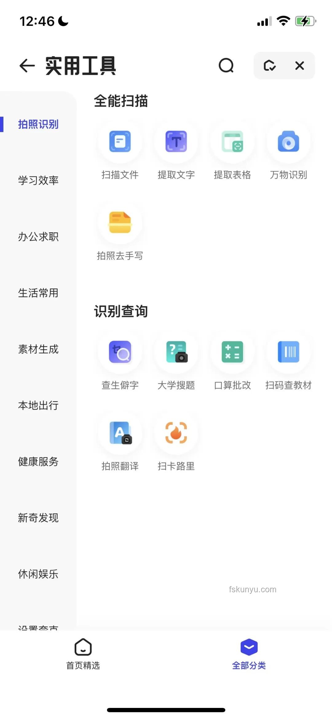 夸克志愿報告生成VS傳統(tǒng)方式：萬人排隊背后的效率與體驗對比