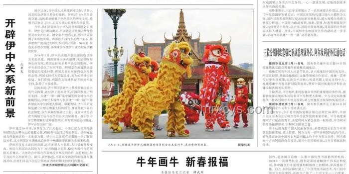 伊朗外長聲明：堅守核計劃實操指南