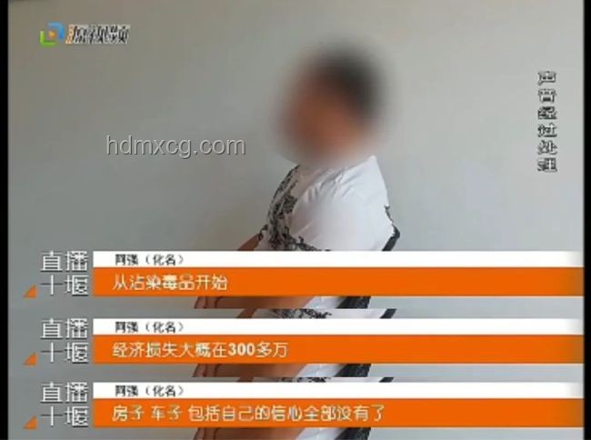 癮痛背后的創新反思：男子吸毒28年耗盡千萬啟示錄