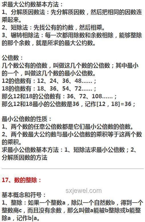 湖北高二學霸提前高考，數學滿分秘籍大公開