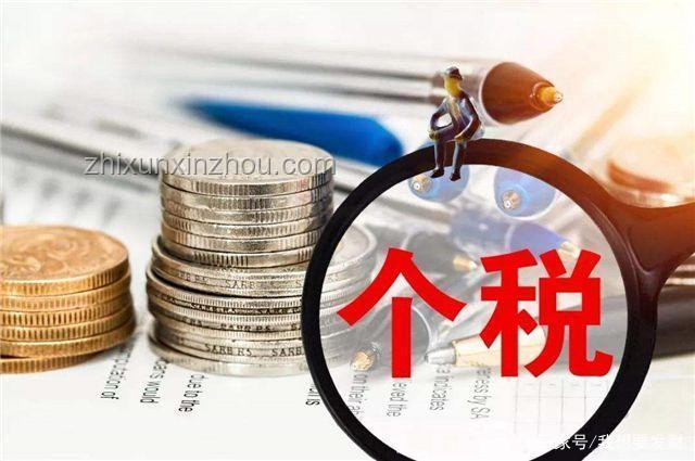 個(gè)人養(yǎng)老金為何要交3%個(gè)稅？專家詳解解決方案