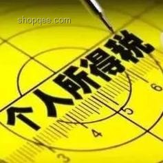 個人養老金3%個稅政策深度解析