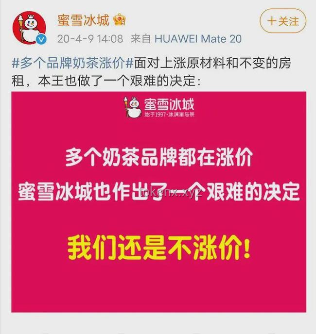 蜜雪冰城創始人成河南新首富的啟示與策略