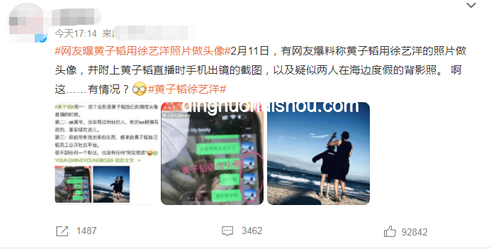 黃子韜徐藝洋“孩子疑曝光”：娛樂圈謠言下的創新思維啟示錄