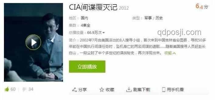 美中情局公開招募“中國(guó)間諜”：揭秘背后的真相與警示
