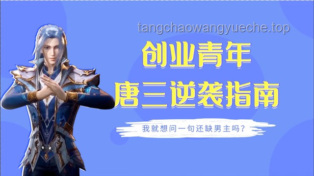 ??從零到一，我的創(chuàng)業(yè)逆襲之路