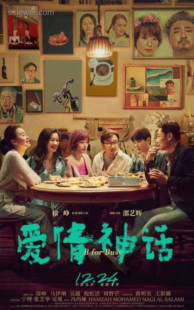 《中國式離婚》啟示錄：共融創新，重塑家庭和諧新維度