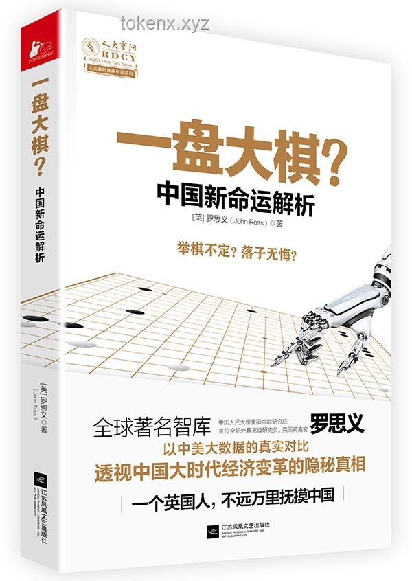 貝森特的大棋：美國債務大挪移解析