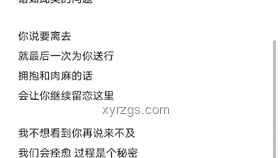 貝森特的大棋：美國債務大挪移案例研究