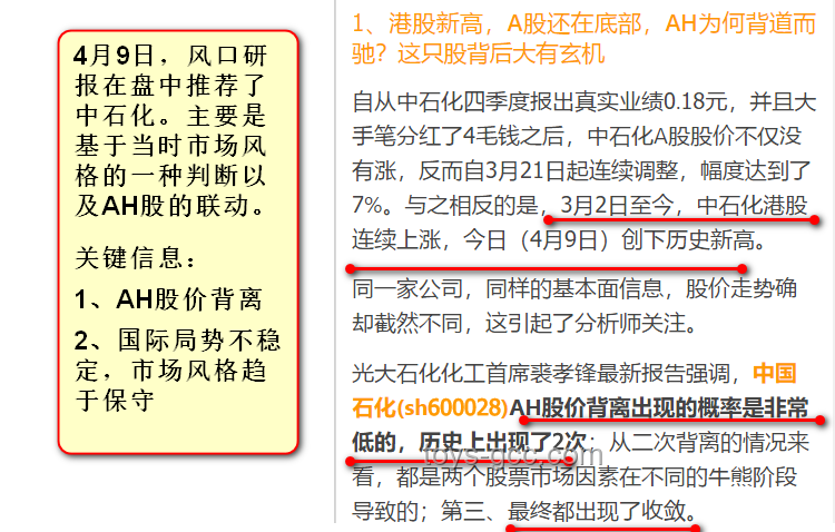 AH股震蕩中尋機遇，穩定幣引領金融新篇章