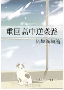 復讀蟄伏一年：逆襲之路與行業洞察