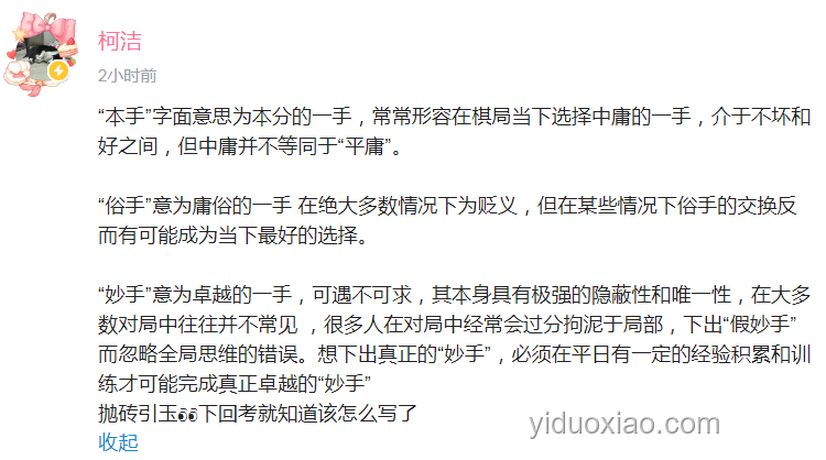 復(fù)讀蟄伏，創(chuàng)新逆襲：打臉吧友的另類智慧之旅