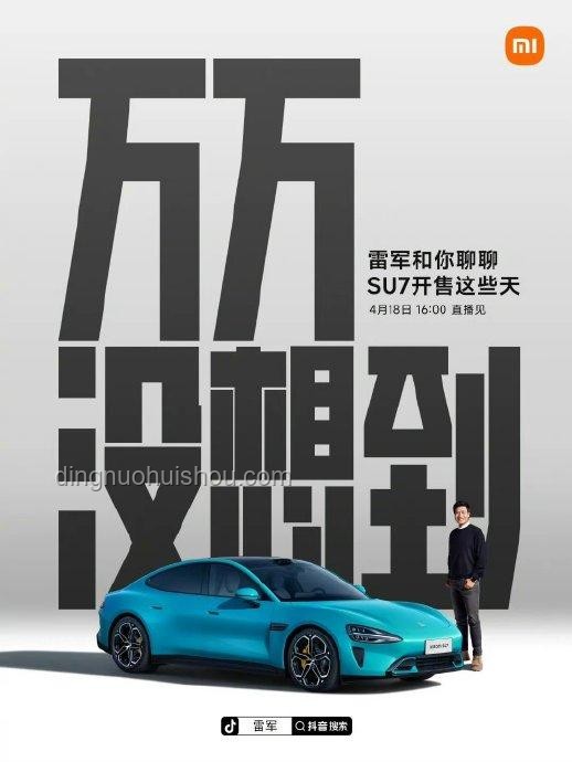 女友因購小米汽車爭執：消費觀念與智能出行碰撞解析