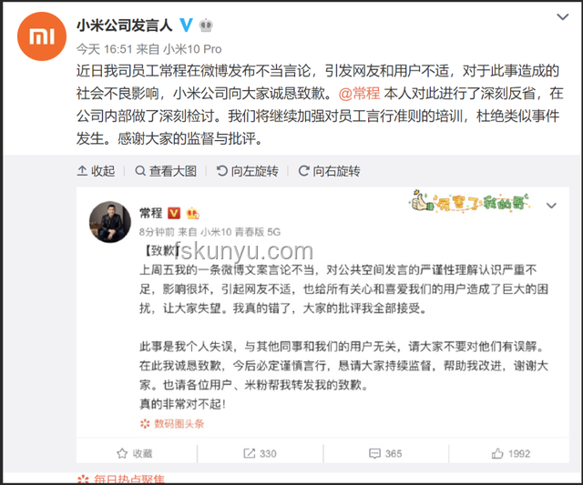 西財女生不當言論事件：高學歷與低素質的強烈對比