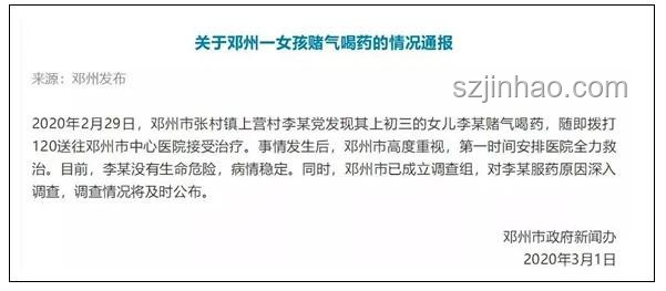 西財女生反思：從地圖炮到理解與包容