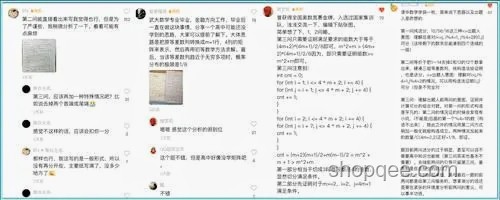 學長學姐高考在線直播互動趨勢預測