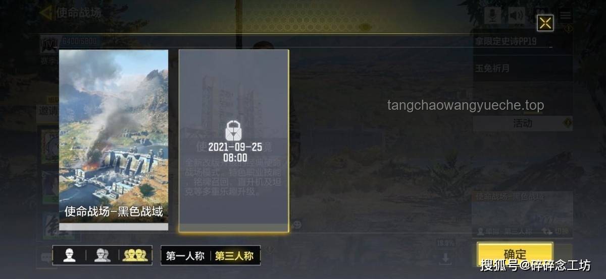 《無敵號》原著與游戲情節對比案例研究