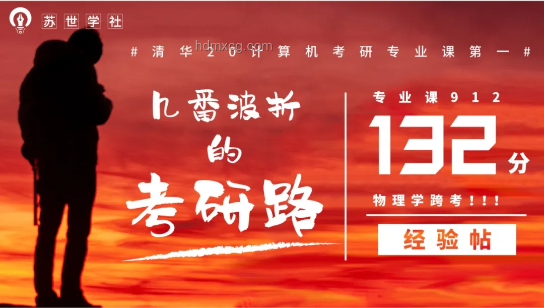 清華計算機入學教育：解鎖科研成功之路的個人經驗洞察