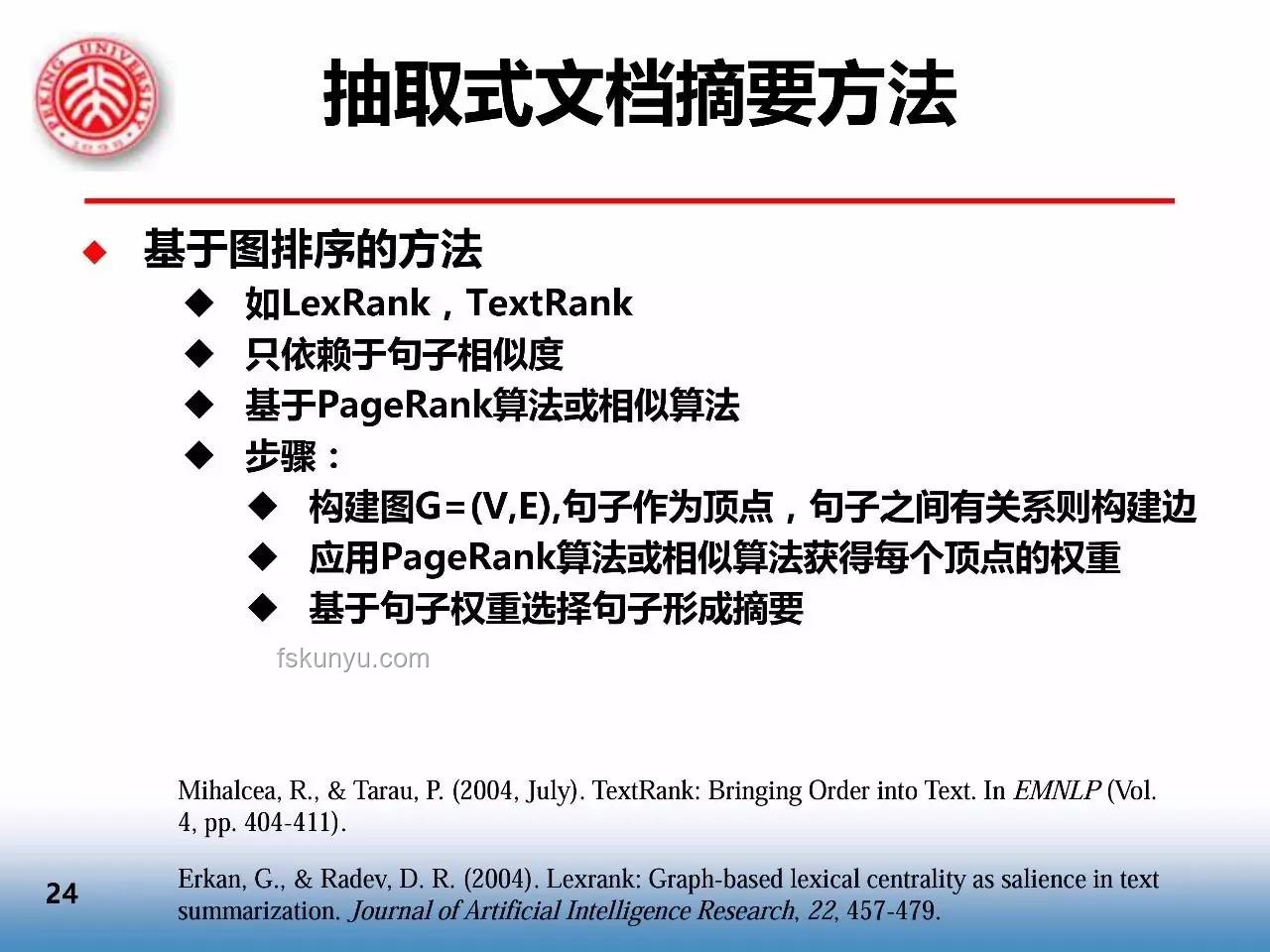 清華計算機入學教育VS個人科研經驗：科研方法論對比