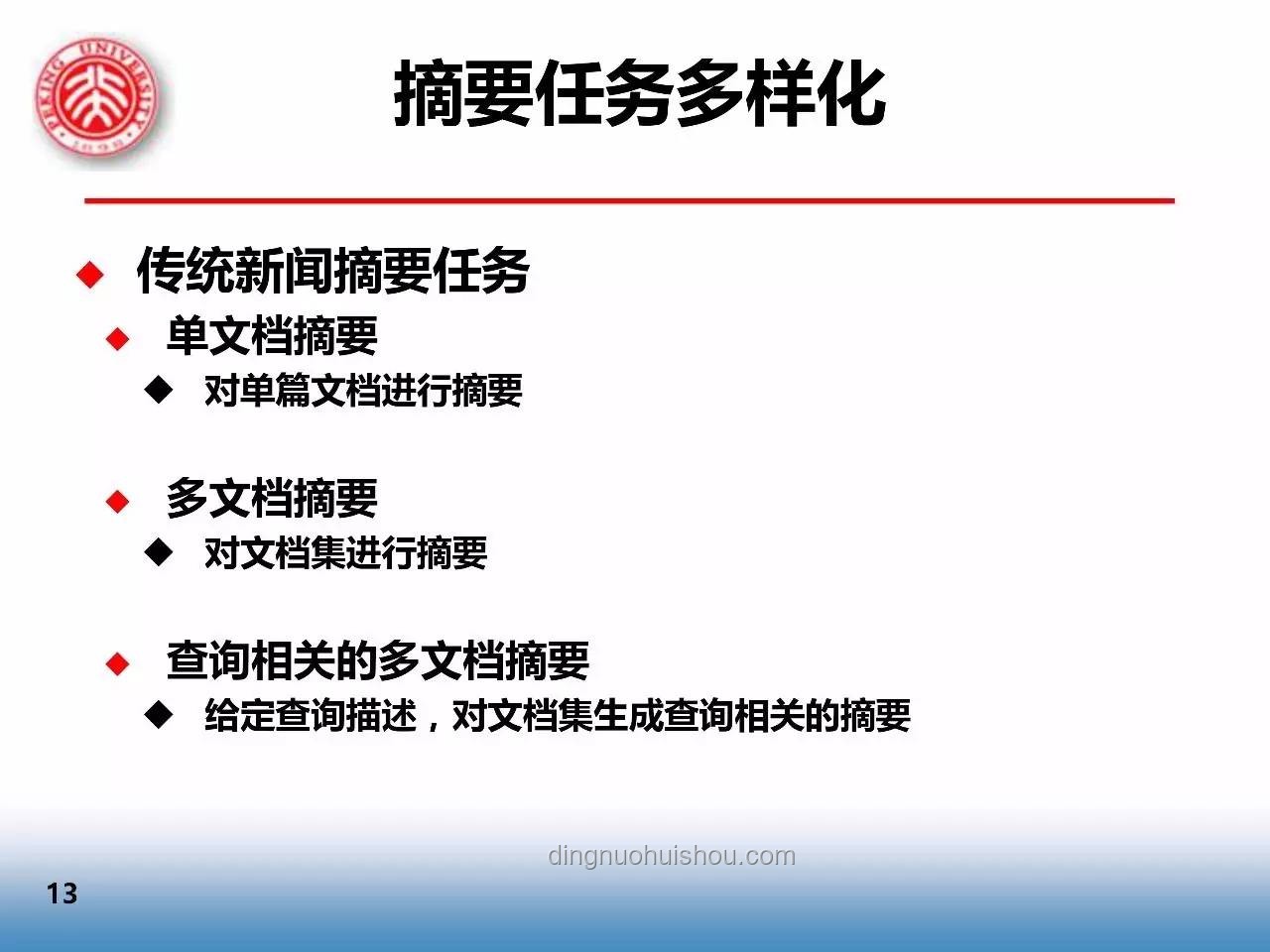 清華計算機入學教育VS個人科研經驗：科研方法論對比