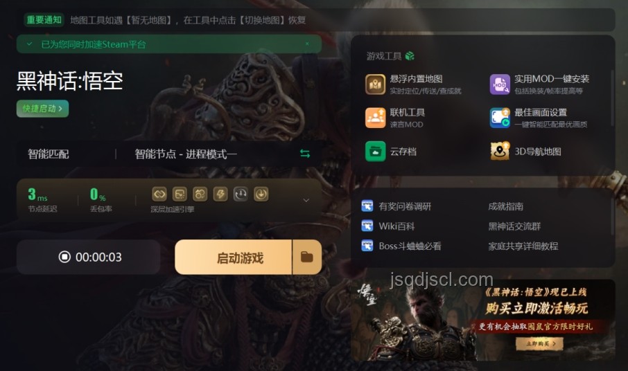 《黑神話：悟空》地圖設計深度解析——美術與功能的完美融合