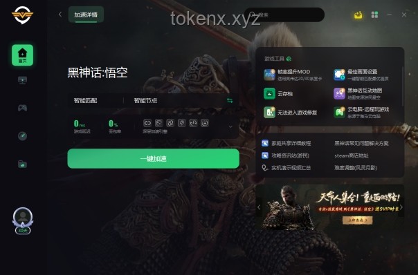 《黑神話：悟空》地圖設計平衡性探討及解決方案