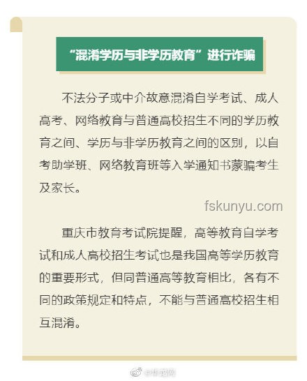 288分女生接高校錄取電話：低分錄取奇跡探究