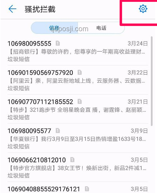男子起訴招行騷擾電話勝訴獲賠5000元