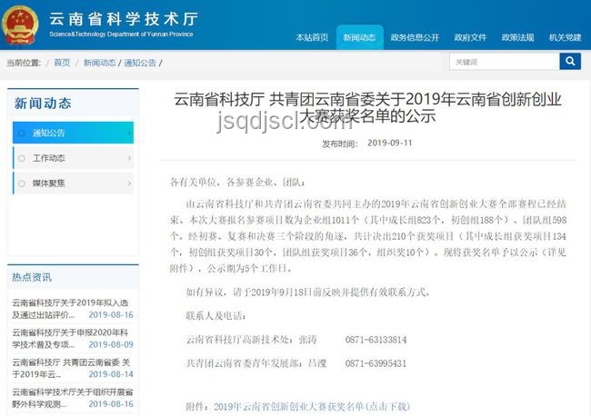 招行騷擾案啟示：用戶主權與智能反騷擾創新