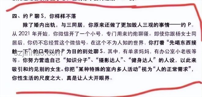 985博士后出軌啟示：道德邊界與創新底線并重