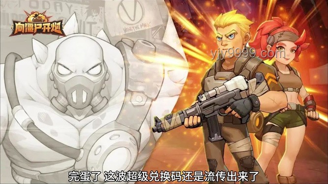 《向僵尸開炮》先鋒服下載及深度分析