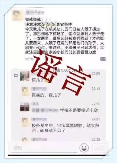 小孩在幼兒園門口被拐走謠言揭露與行業洞察