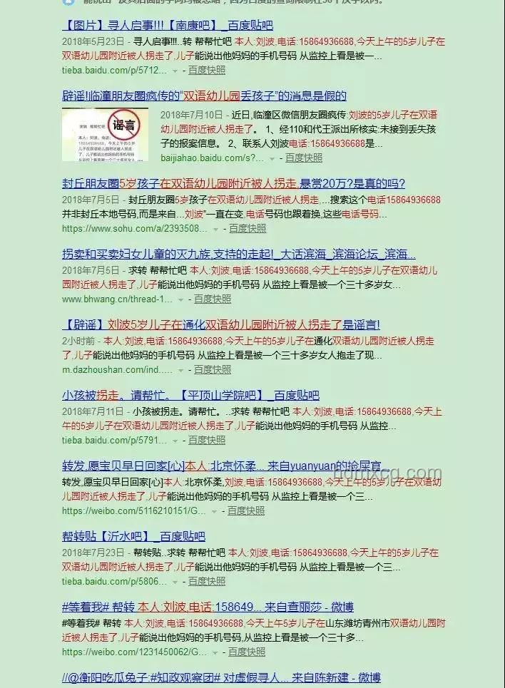 小孩在幼兒園門口被拐走謠言揭露與行業洞察