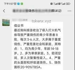 央視曝光警醒：學生吸食火機氣體成癮的掙扎與重生