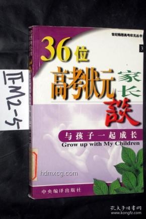 高考696分學霸背后的糖水店：網紅之路與成長啟示