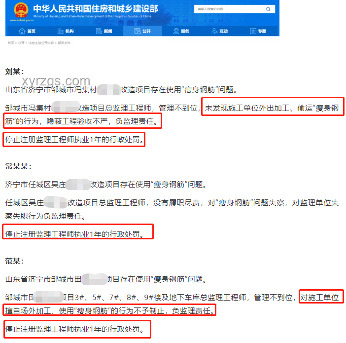 樓盤鋼筋質量鑒別指南：避免劣質鋼筋風險