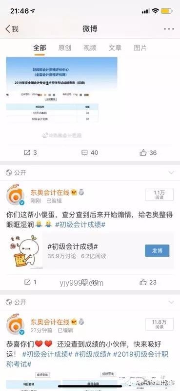 714分考生媽媽查分前夢兆高分，親子共筑夢想路