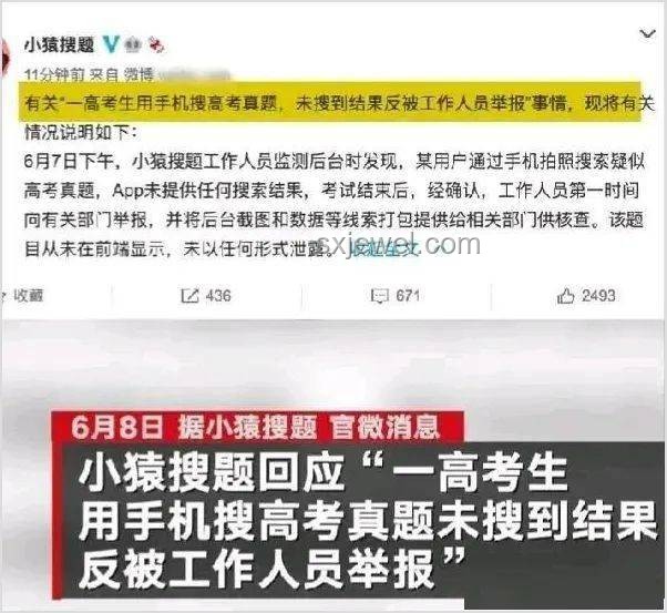 女生高考752分震驚直呼：分數太可怕，誓不再查分
