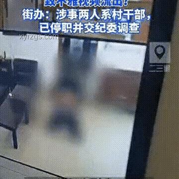 公職人員婚內(nèi)出軌風(fēng)波：從舉報(bào)到反思的心路歷程