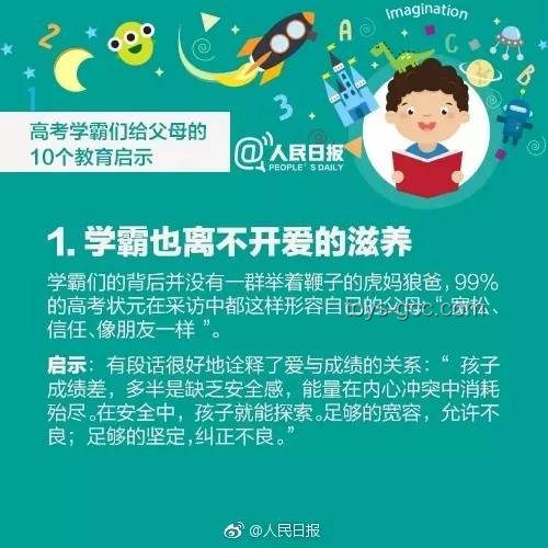 高三恩師逆戰(zhàn)高考：637分宴請的智慧啟迪