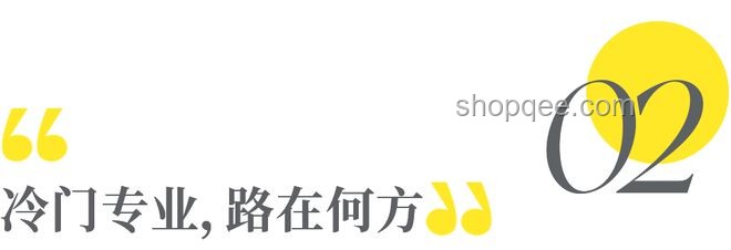 十年前冷門專業與如今翻紅專業的對比分析