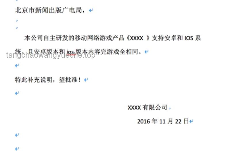 獨立游戲在中國：手游版號辦理完全攻略
