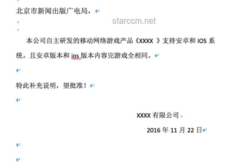 獨立游戲在中國：手游版號辦理完全攻略