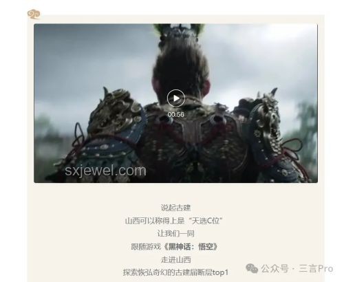 《黑神話：悟空》故事全解析與背景探索