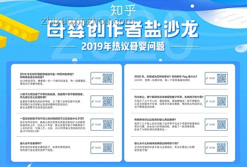 2024知乎創作者鹽沙龍·成都站活動精彩回顧