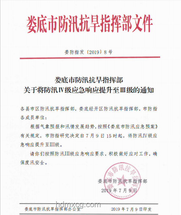 貴州榕江縣防汛應(yīng)急響應(yīng)升至Ⅰ級(jí)案例研究
